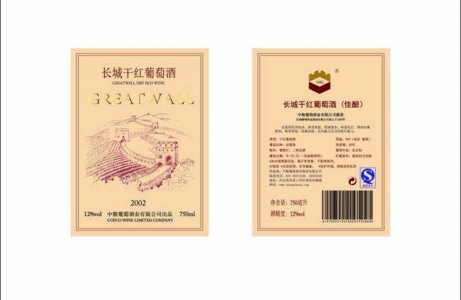 定制紅酒標(biāo)簽有哪些小知識(shí)？