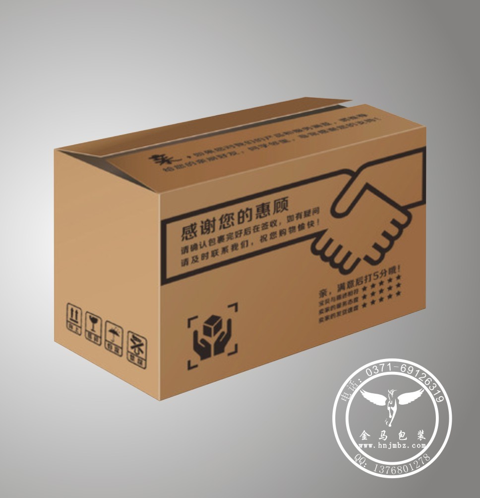 鄭州紙箱生產(chǎn)廠家提醒大家紙箱定做時(shí)需關(guān)注的幾大問題